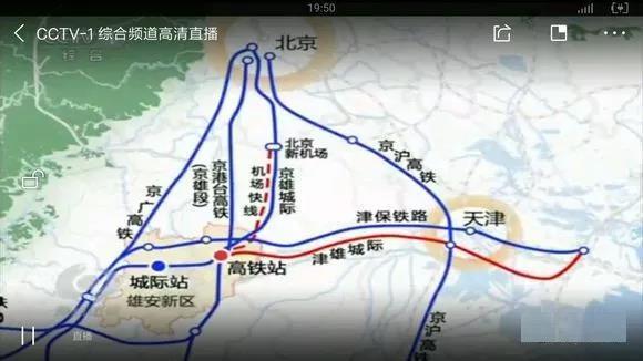 雄安站和雄安西的称呼再次变化,分别为高铁站和城际站.