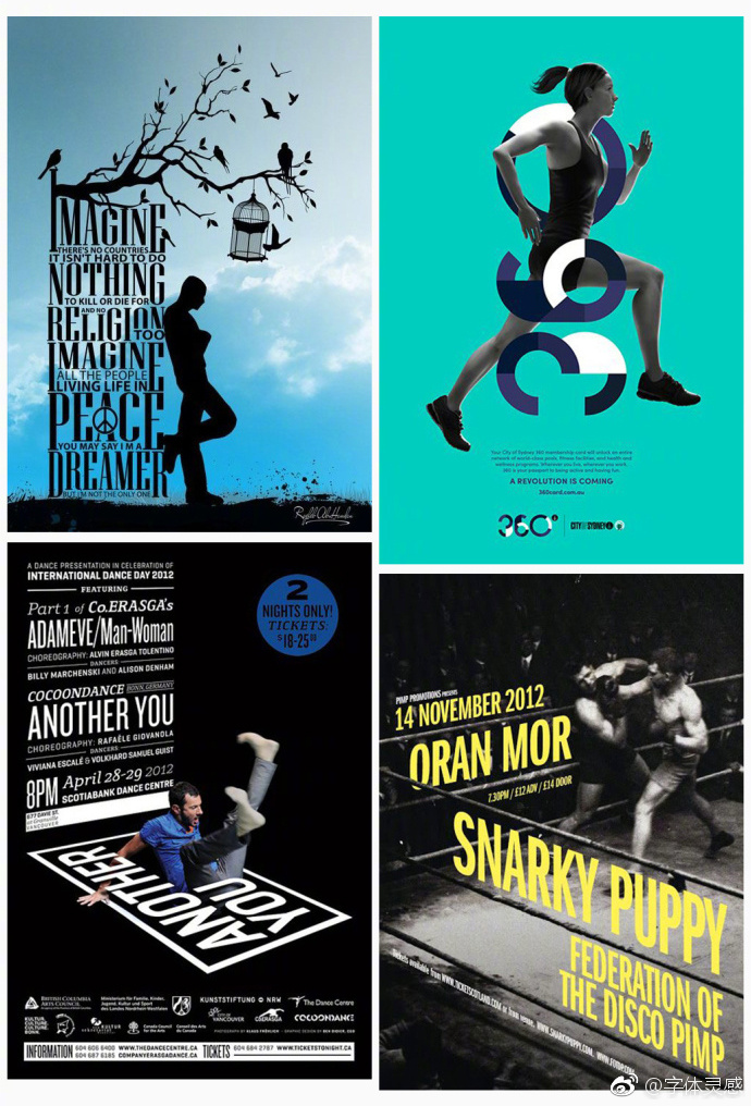 图文叠加海报设计