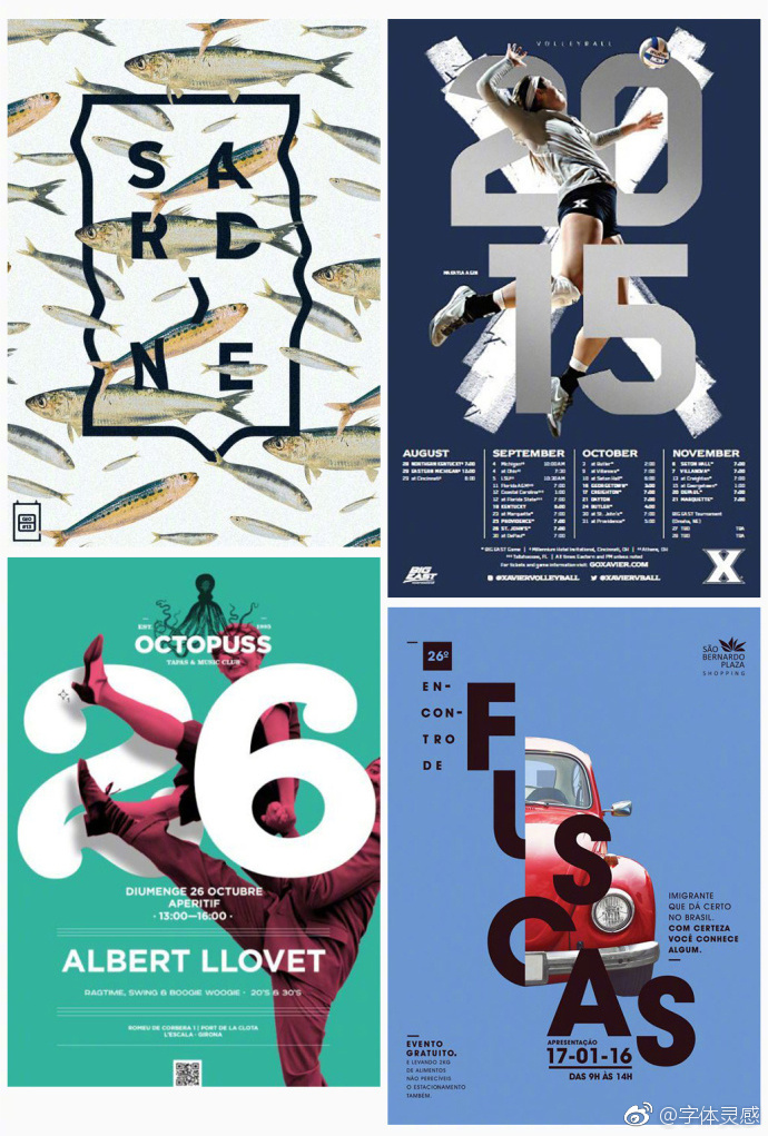 图文叠加海报设计