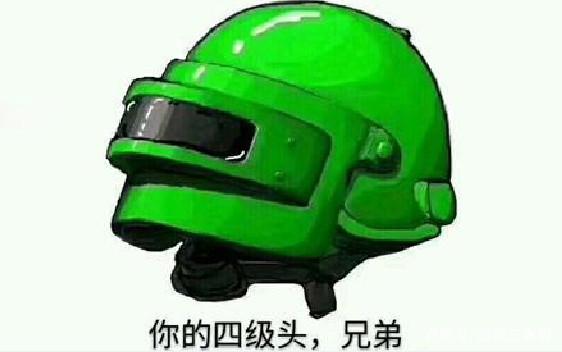 绝地求生: 蓝色三级头盔疑似曝光, 网友直呼: 至少能卖10000吧!