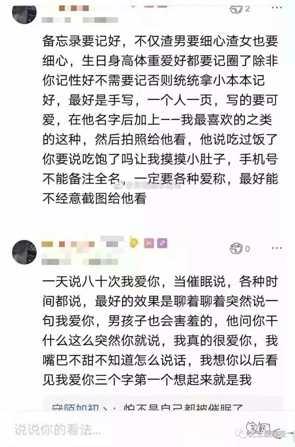 现在的渣女都那么秀的吗还出渣女养成指南教程