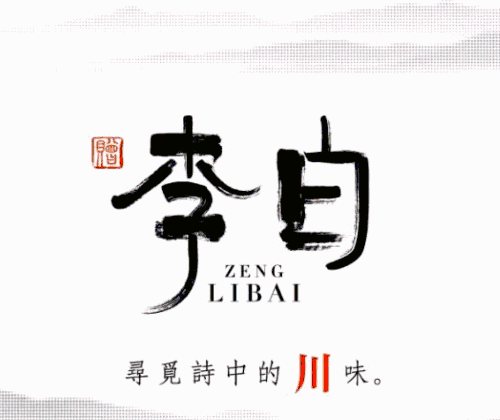 不绝秘制桃花酿像李白诗中所写"云想衣裳花想容"仿佛一个个纤巧的姑娘