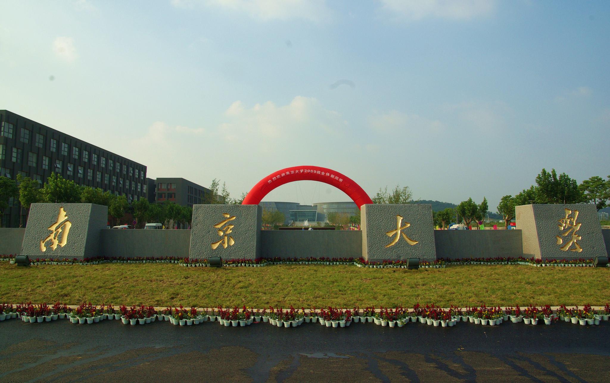 清华大学|大学|中国科学院大学_新浪新闻