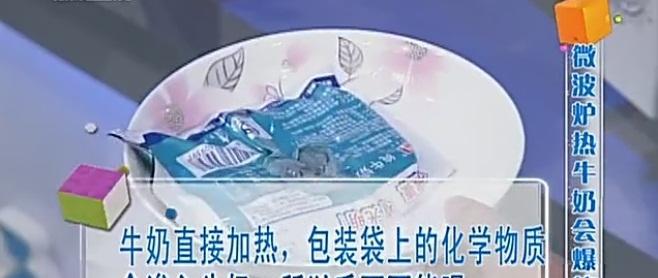这种袋装牛奶都是不能直接放进微波炉加热的