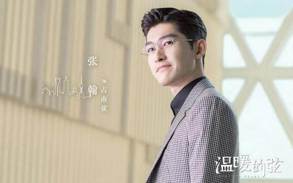 热门明星张翰面对《温暖的弦》收视率下降,却