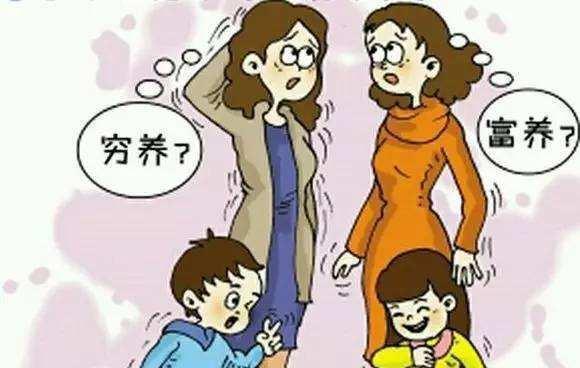 "穷养儿,富养女"的真正含义!