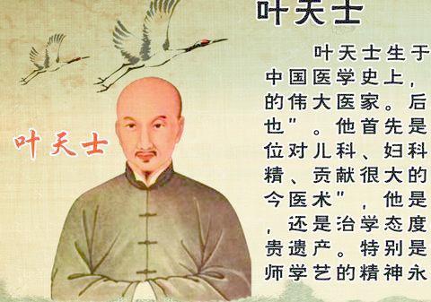 诚心拜师的名医叶天士|叶天士|拜师|名医_新浪新闻