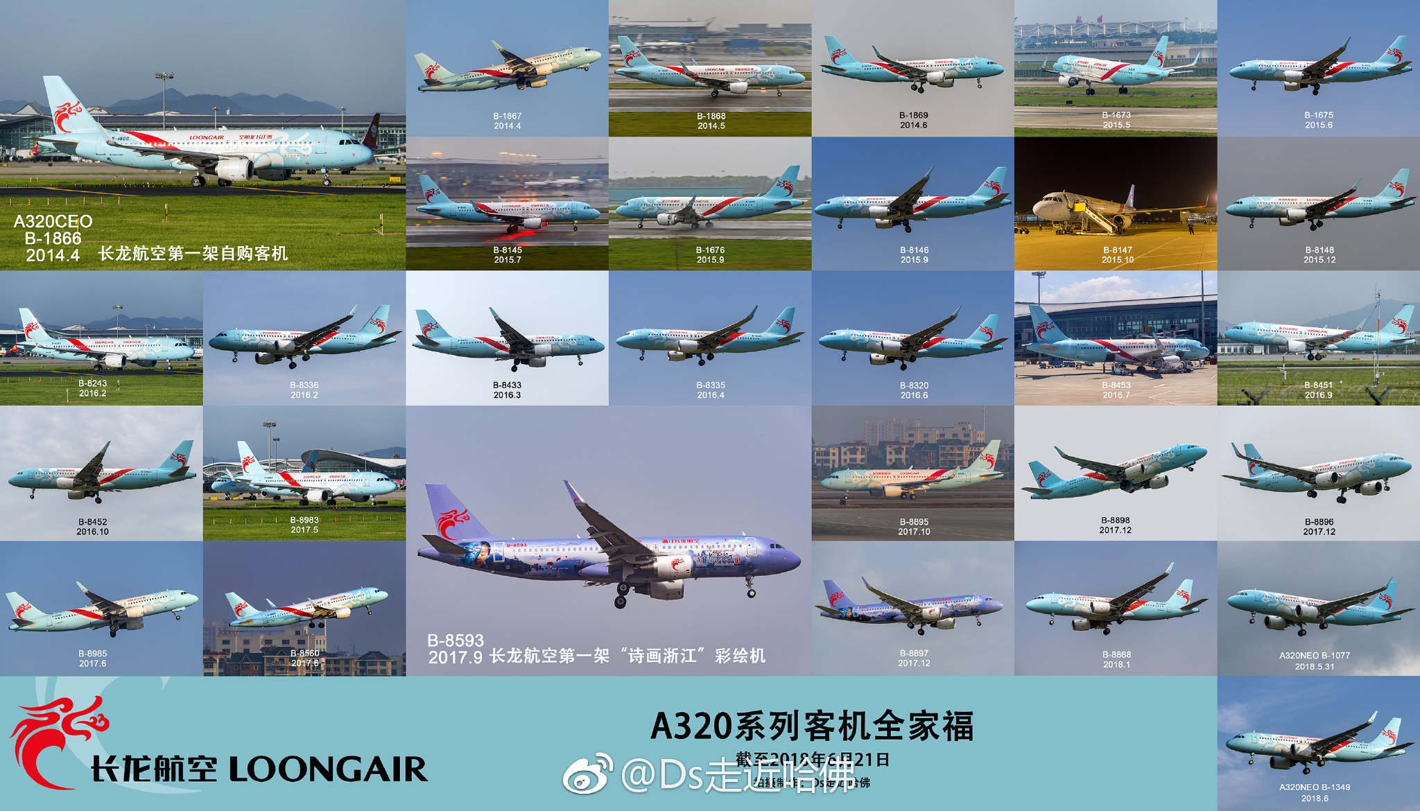 在美美的夕阳下收获gj长龙航空的第30架客机