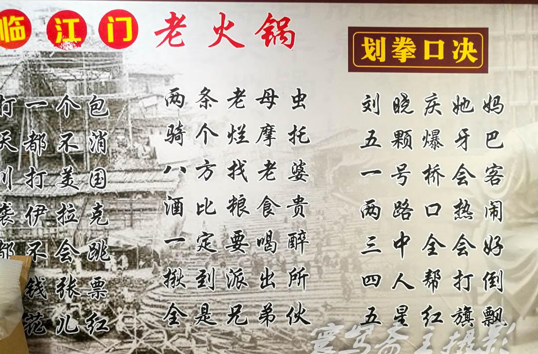 看着这自带喜感的重庆言子"划拳口令",你就知道重庆人喝酒划拳时有多