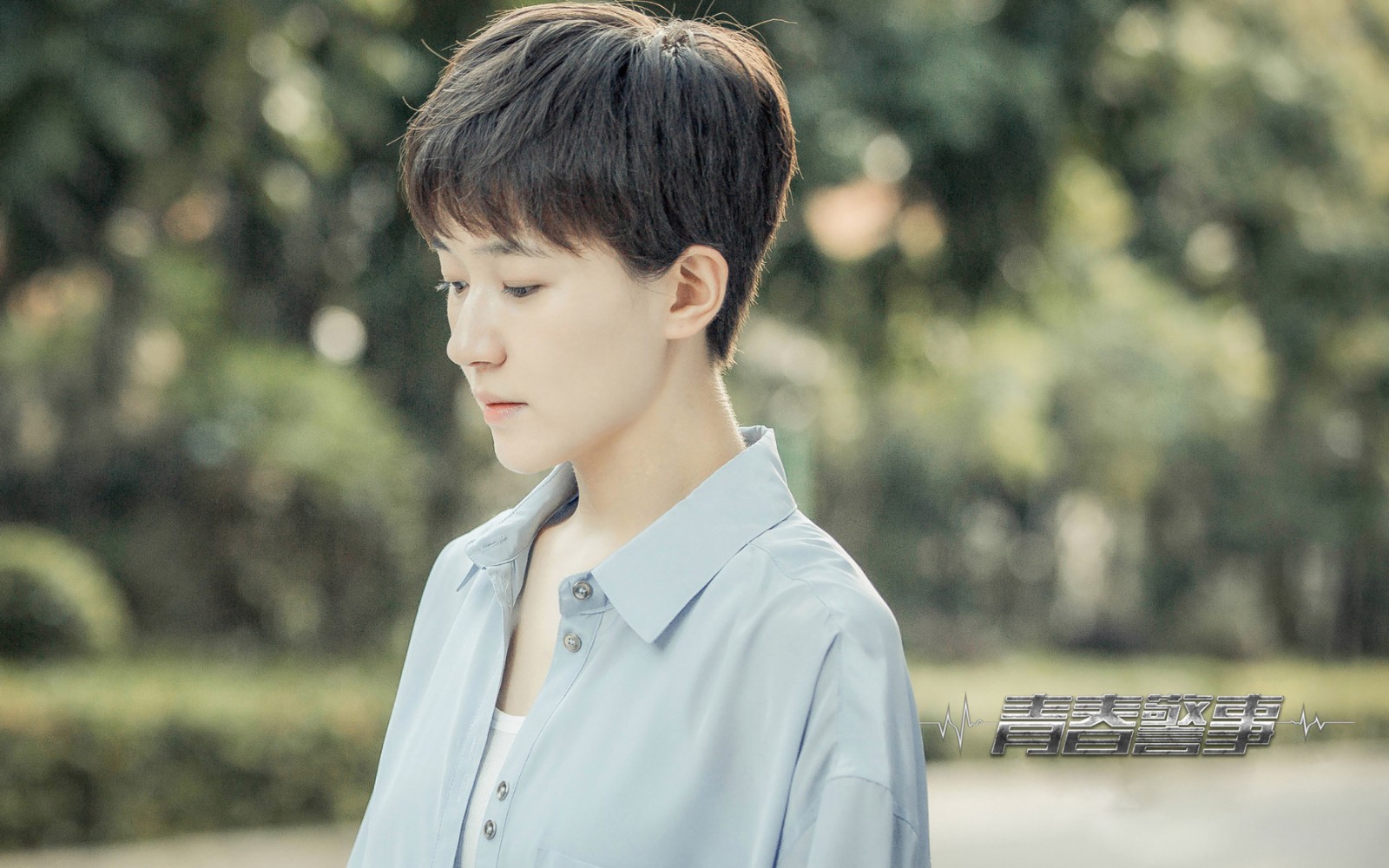 《青春警事》曝"心跳爱情版"片花 焦俊艳魏大勋心跳告白唤醒爱