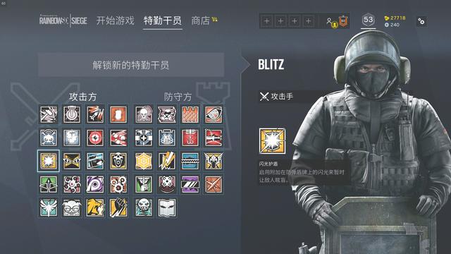 如何对付彩虹六号里面闪盾呢这几招轻松可以让他倒下