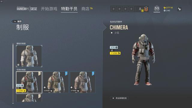 如何对付彩虹六号里面闪盾呢？这几招轻松可以让他倒下