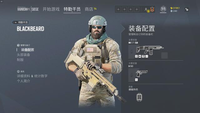 《彩虹六号:围攻》为什么步枪盾是最适合新手玩的特勤干员呢?