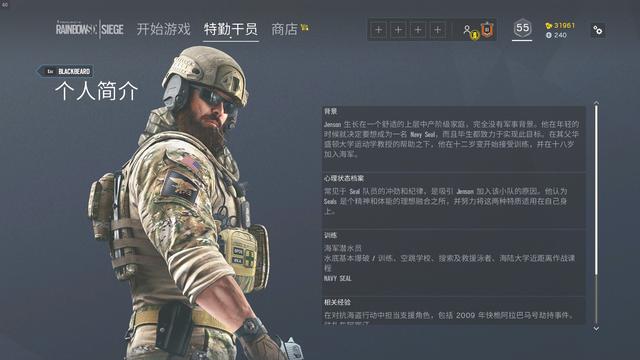 《彩虹六号:围攻》为什么步枪盾是最适合新手玩的特勤干员呢?