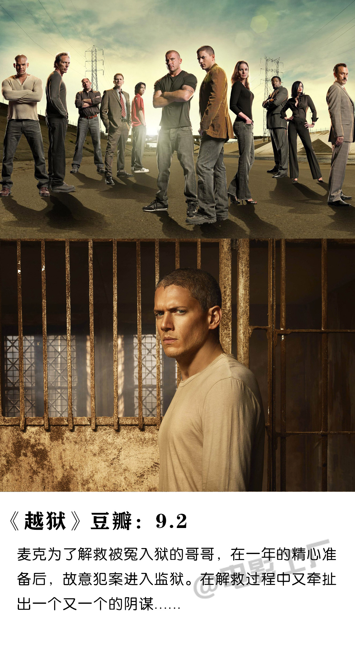 10部高分监狱题材影视剧