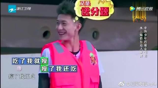 高能少年团张一山不愧是学霸,现场玩成语接龙