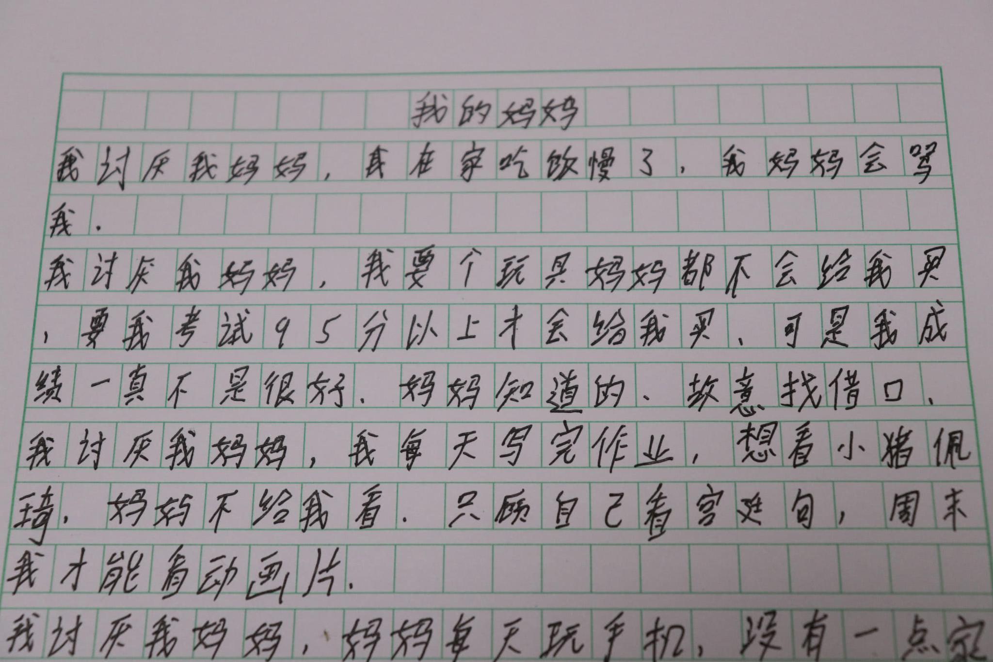 幼儿园大班孩子写的作文,"我讨厌我的妈妈",家长看完哭笑不得