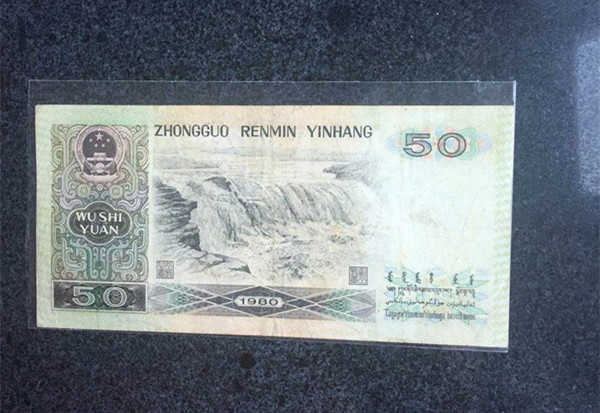 在第四套人民币中,五十元纸币很是特殊,这是四版币中第一张面世的人民