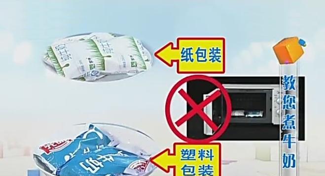 这种袋装牛奶都是不能直接放进微波炉加热的