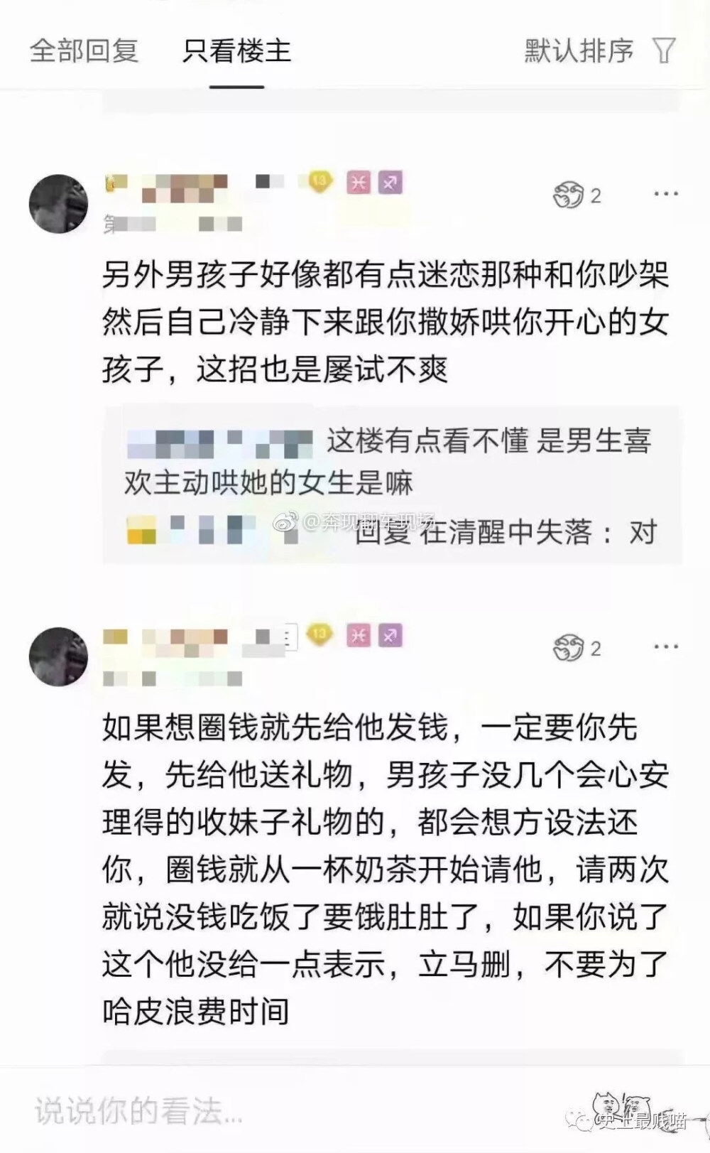 现在的渣女都那么秀的吗还出渣女养成指南教程