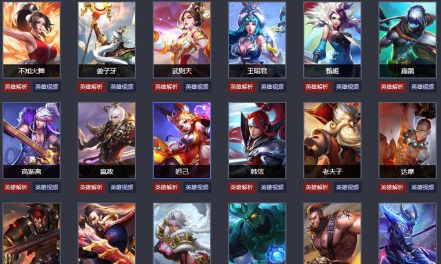 王者荣耀全部英雄|王者荣耀|类型|英雄_新浪新闻