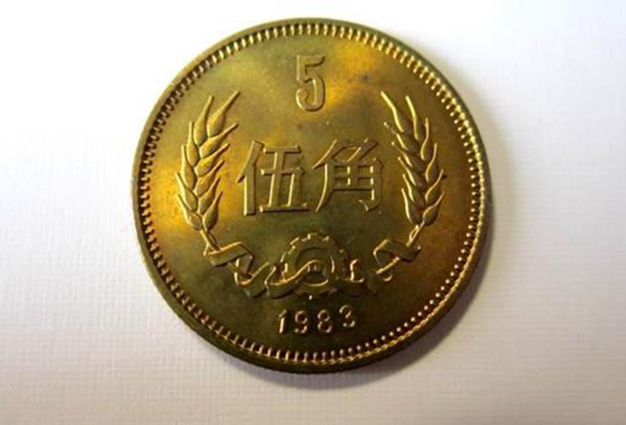 这种5角硬币最贵已经价值40000元不是梅花5角你能找到吗