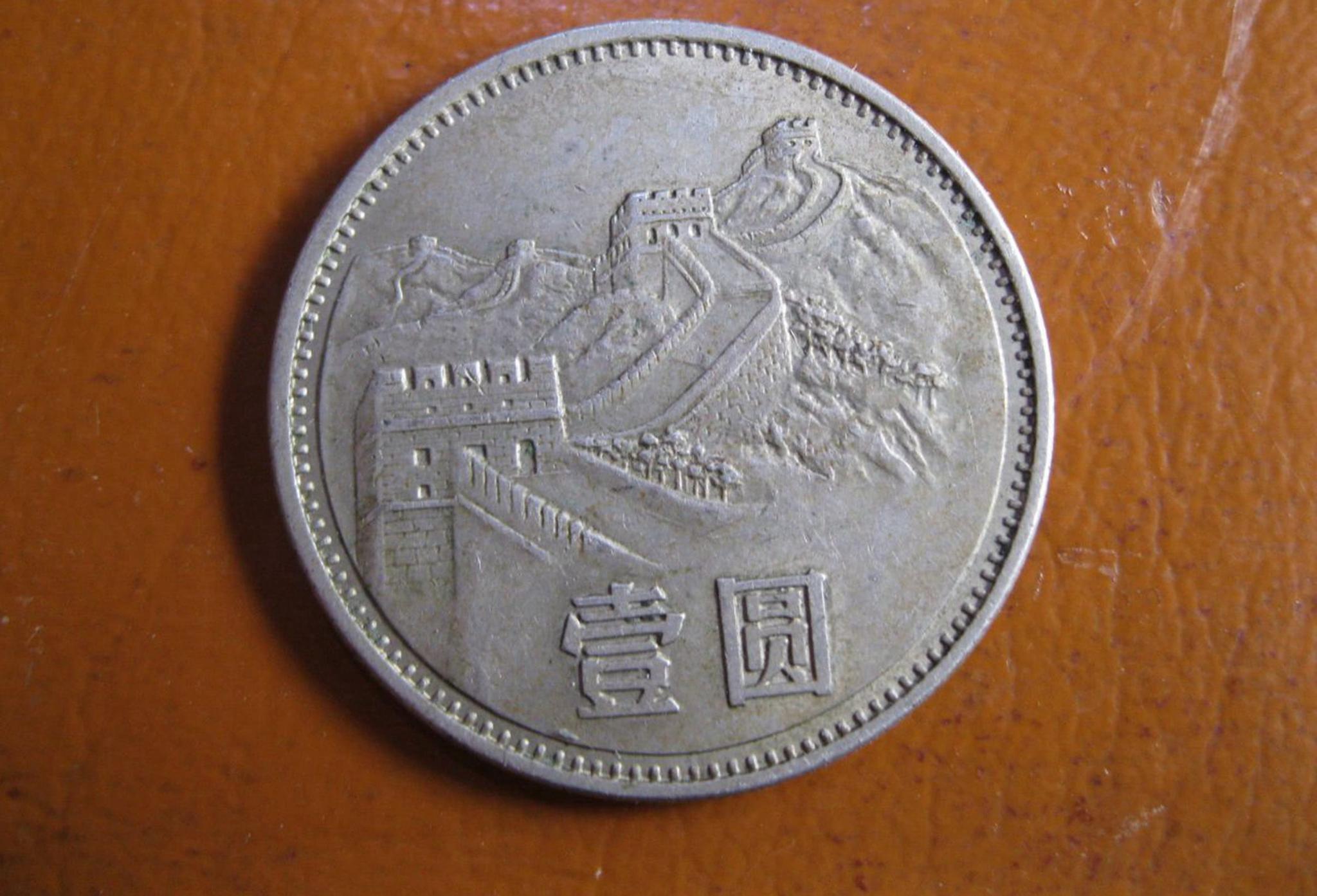 如有这样的1元硬币,看看背面的年份,这个年份能卖5万元!