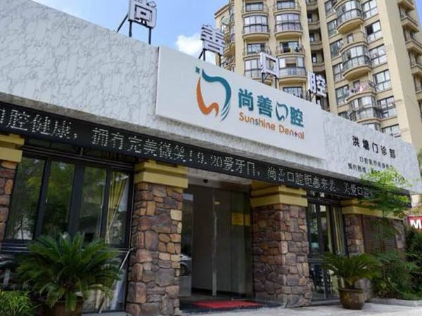 使用未经认证的药品器械尚善口腔涉嫌违法被立案查处