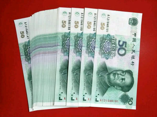 50元纸币如果是这两个"字母",单张价值300元!