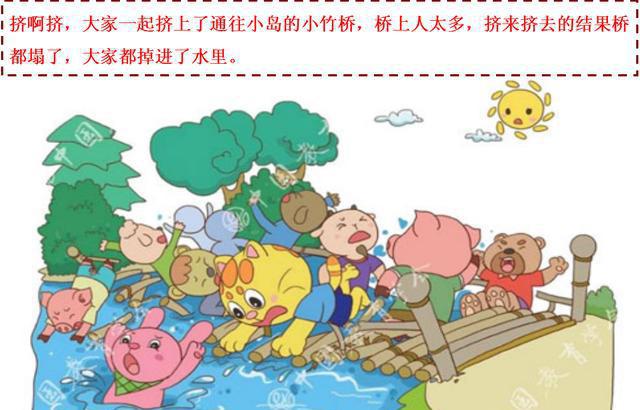2 在小竹桥上发生了什么事?3 被救上来