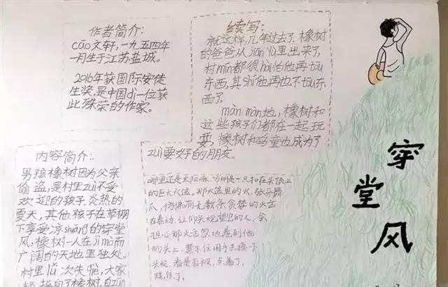 女儿喜欢写读后感因为我有这五个好方法