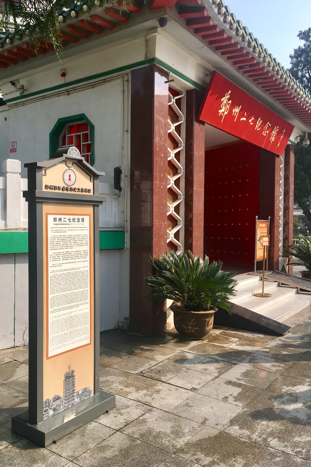 郑州二七纪念馆【河南省 郑州市 二七广场】