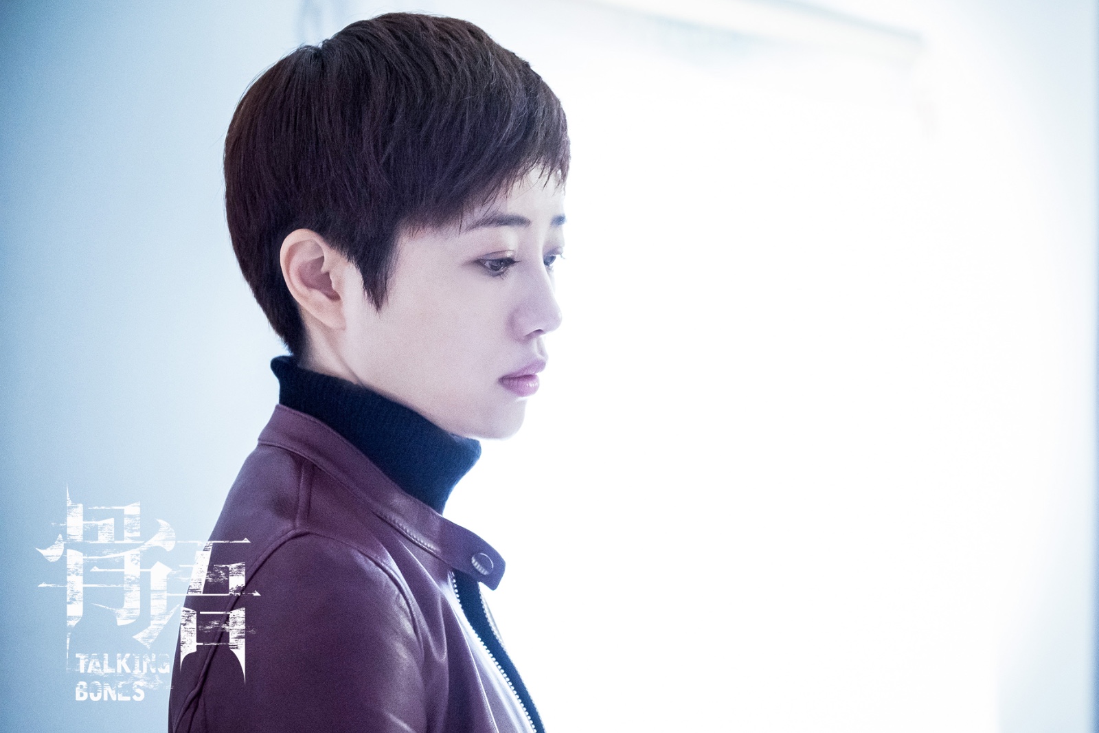 法医剧《骨语》感情线凸显 弘扬正能量是首要目的