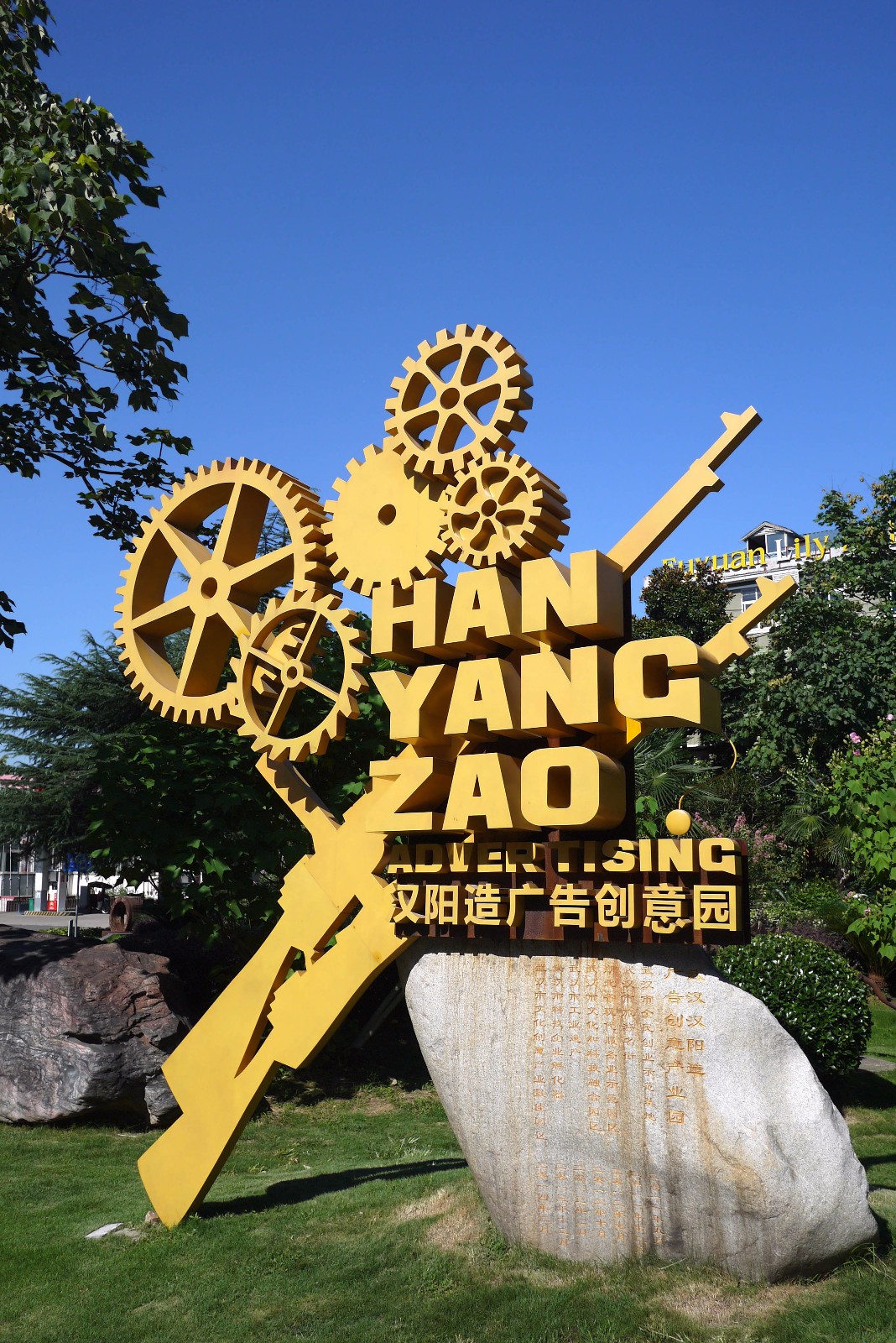 武汉汉阳造文化园原武汉鹦鹉磁带厂改建适合外拍取景免费