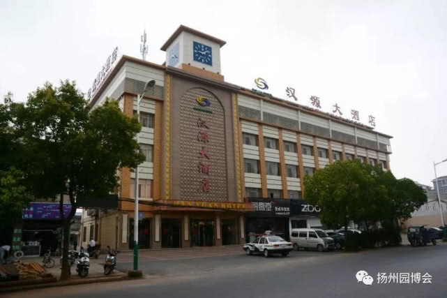 汉源大酒店