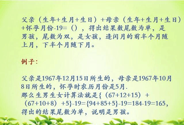 怀孕生男孩女孩早知道看这里|怀孕|公式|算法_新浪新闻