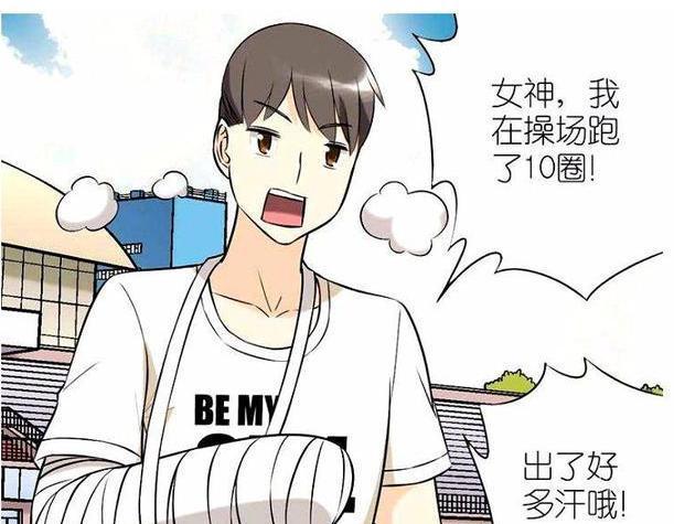 搞笑漫画:我的手骨折了,没办法自己洗澡!