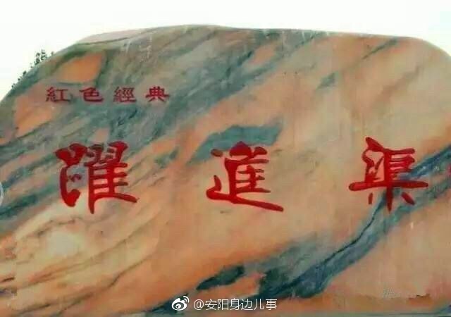 红色经典跃进渠 群山呼唤英雄来|李玉峰|跃进渠|渠首_新浪新闻