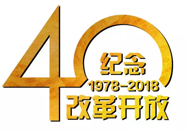 谈起对过去40年改革开放的感性认识,轿车走进家庭,普通人圆了汽车梦想