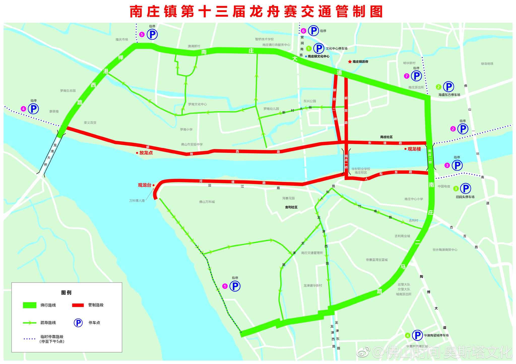 今天下午,南庄镇将在吉利河道举办第十三届龙舟赛