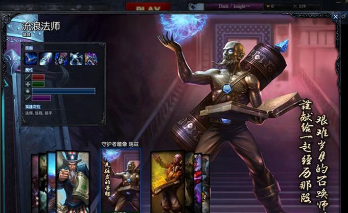 码的玩家概率极低,大胆预测,目前拥有瑞兹守护者皮肤的玩家不到1000人