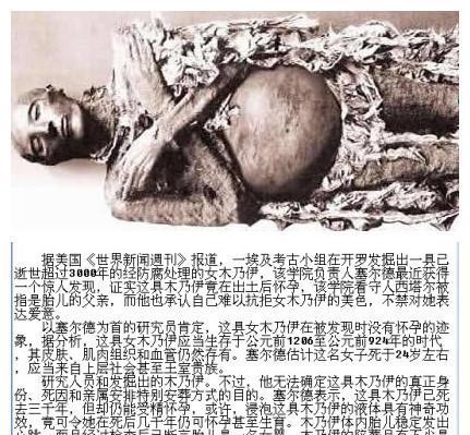 神秘事件几则, 你所不知道的神秘世界