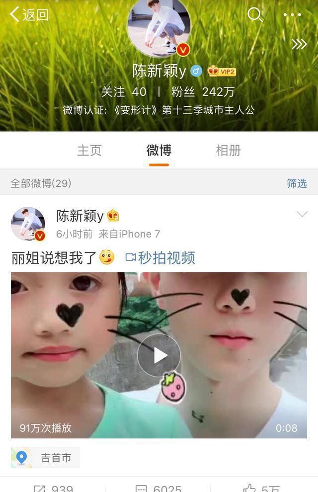 变形计陈新颖献爱心被质疑拿丽姐洗白围观不知道说你什么好