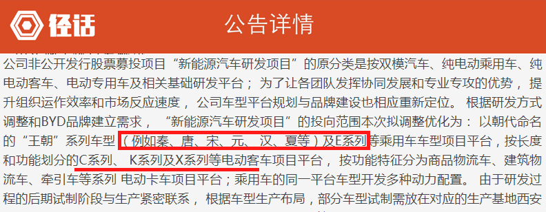 比亚迪汉夏更多王朝系列车型要来了