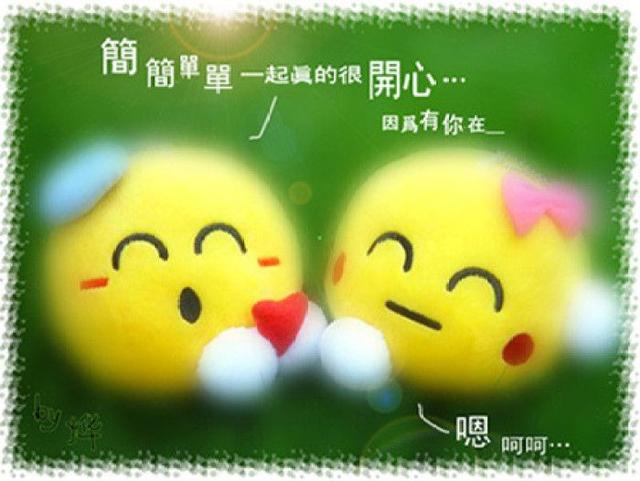 心若简单,我人就快乐!