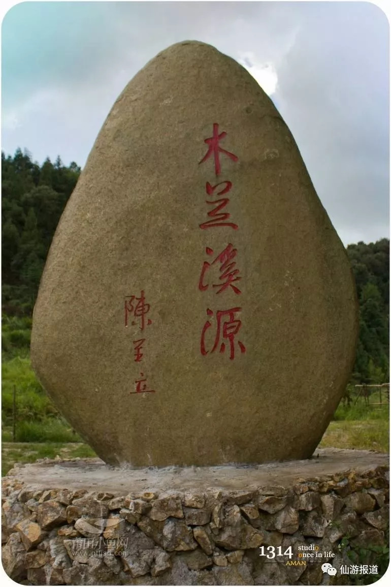 仙游县委,县政府极为重视木兰溪源头治理工作,围绕建设美丽莆田目标