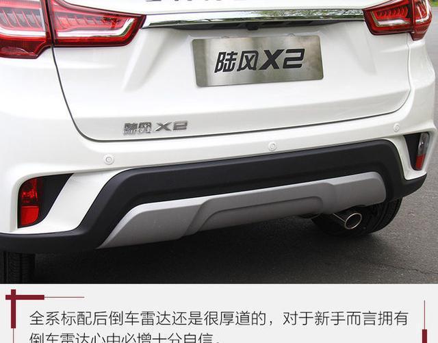 6万多的售价还要啥场地试陆风x2手动挡