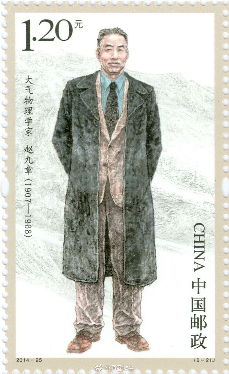 纪念"两弹一星"元勋赵九章先生逝世50周年