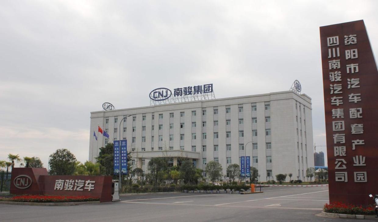 南骏汽车立足商用车战略发展新能源汽车