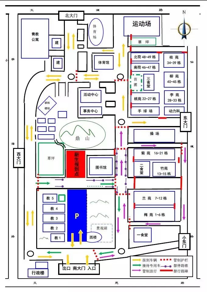 新生攻略 | 南邮新生入学必备清单|图书馆|南京站|南京邮电大学_新浪